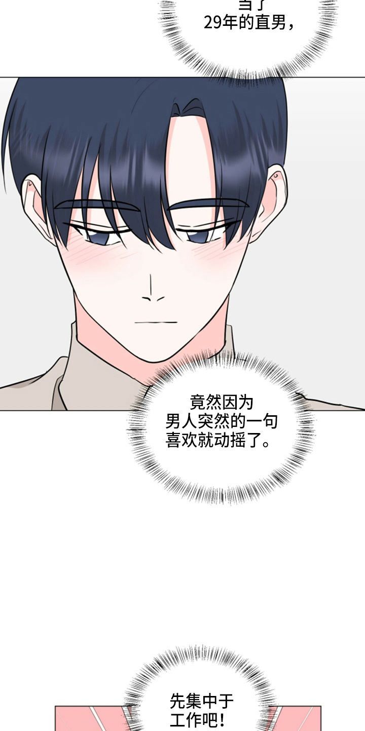 第87章：妈妈来了28