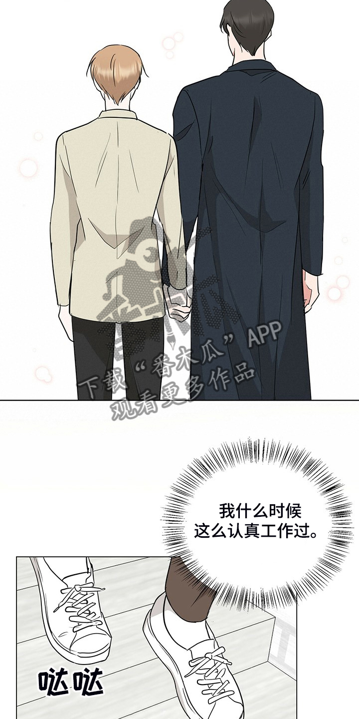 第55章：下班前和好7