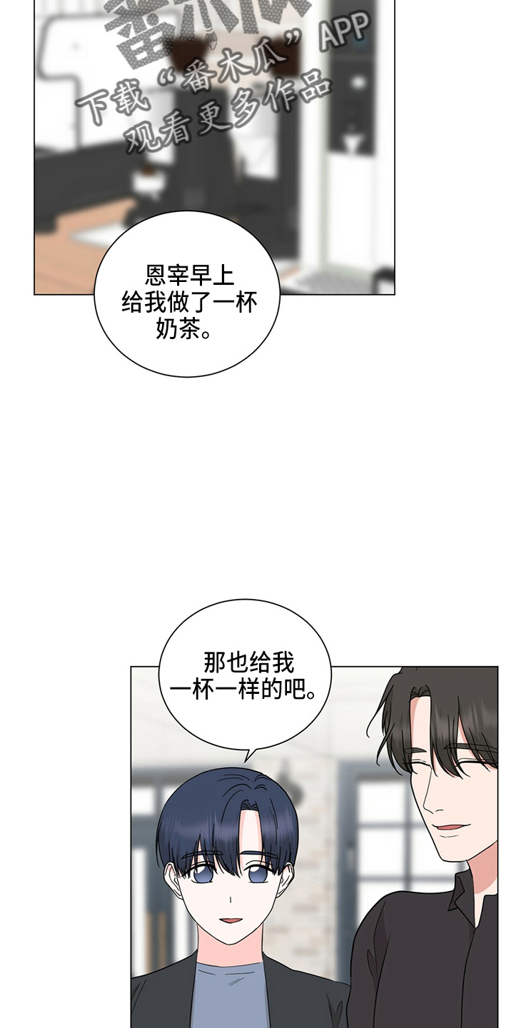 第85章：偷瞄4