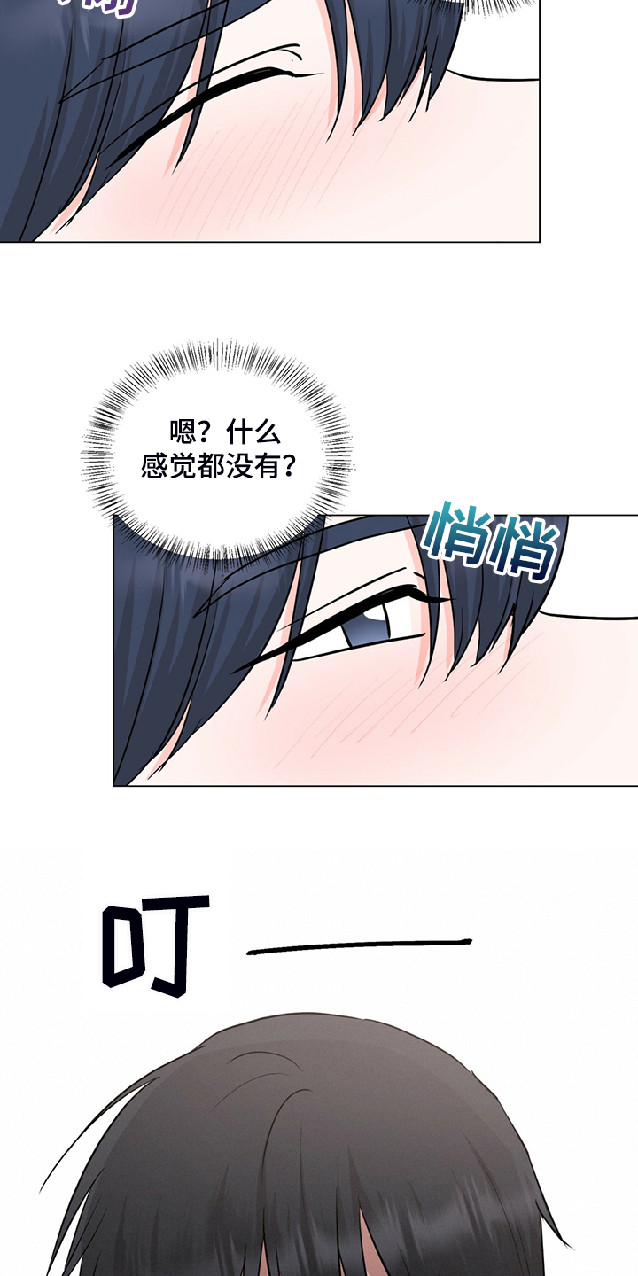 第71章：我也会为你受伤14