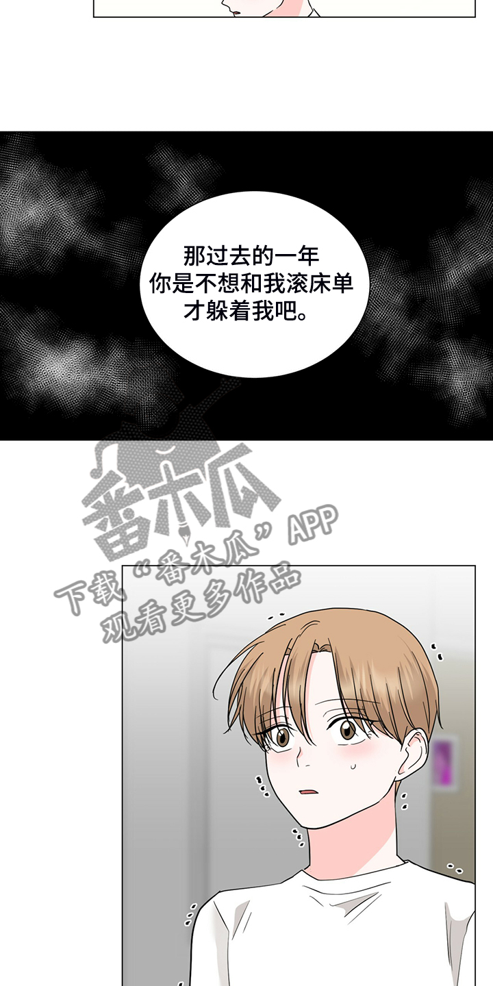 第68章：现在可以吗15