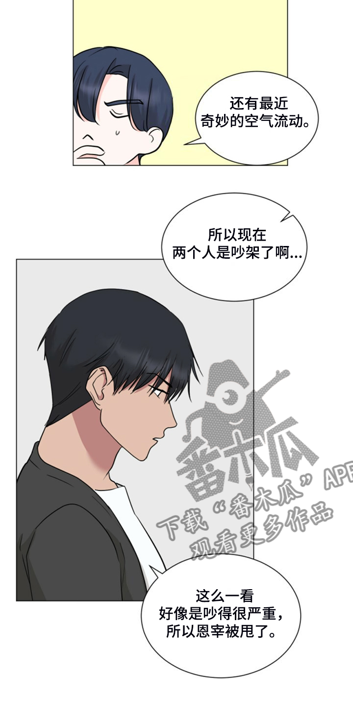 第76章：我等你接受我11