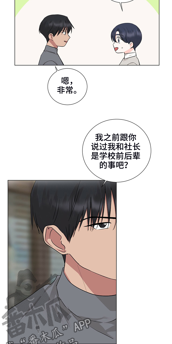 第48章：恶意的眼神13