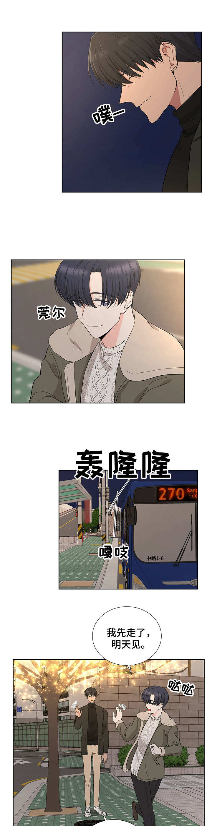 第10章：尊敬5