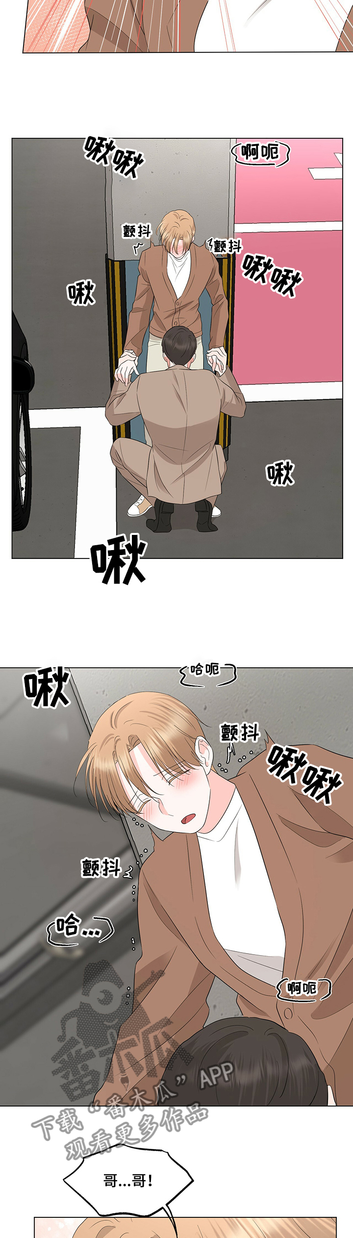 第31章：停车场！7