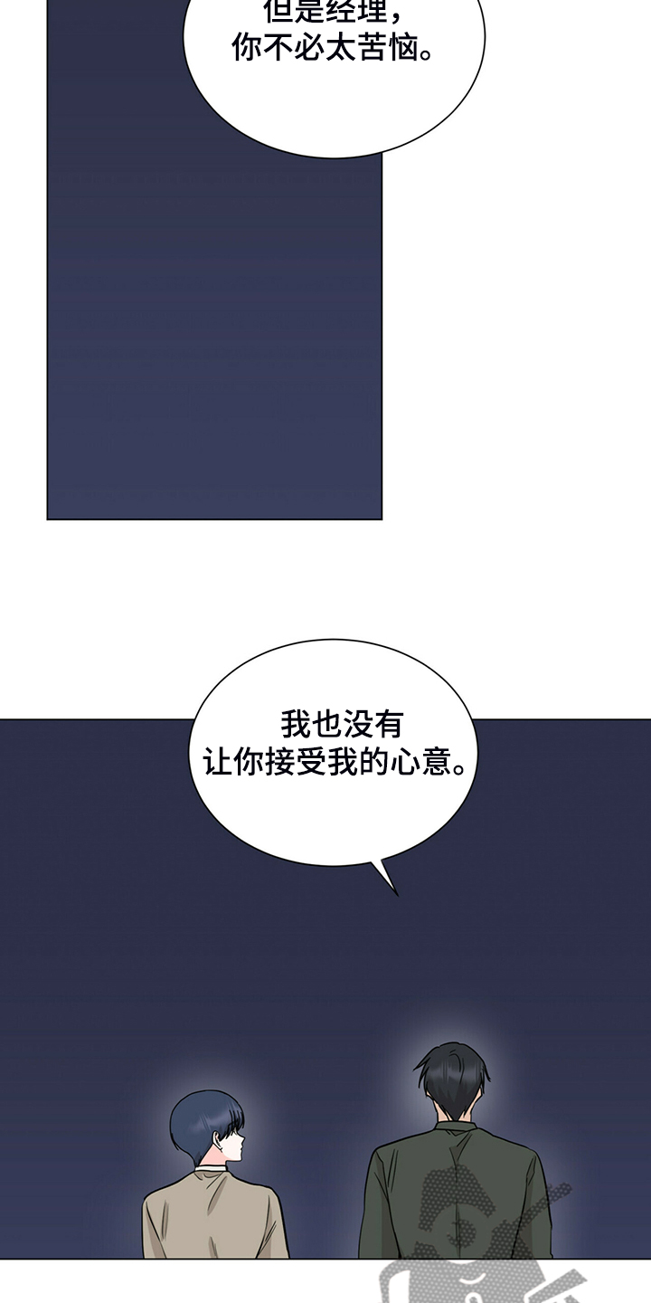 第66章：假戏真做的后果5