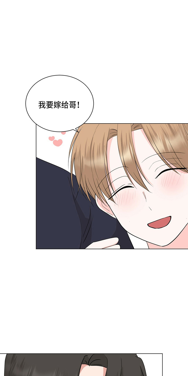 第84章：男朋友10