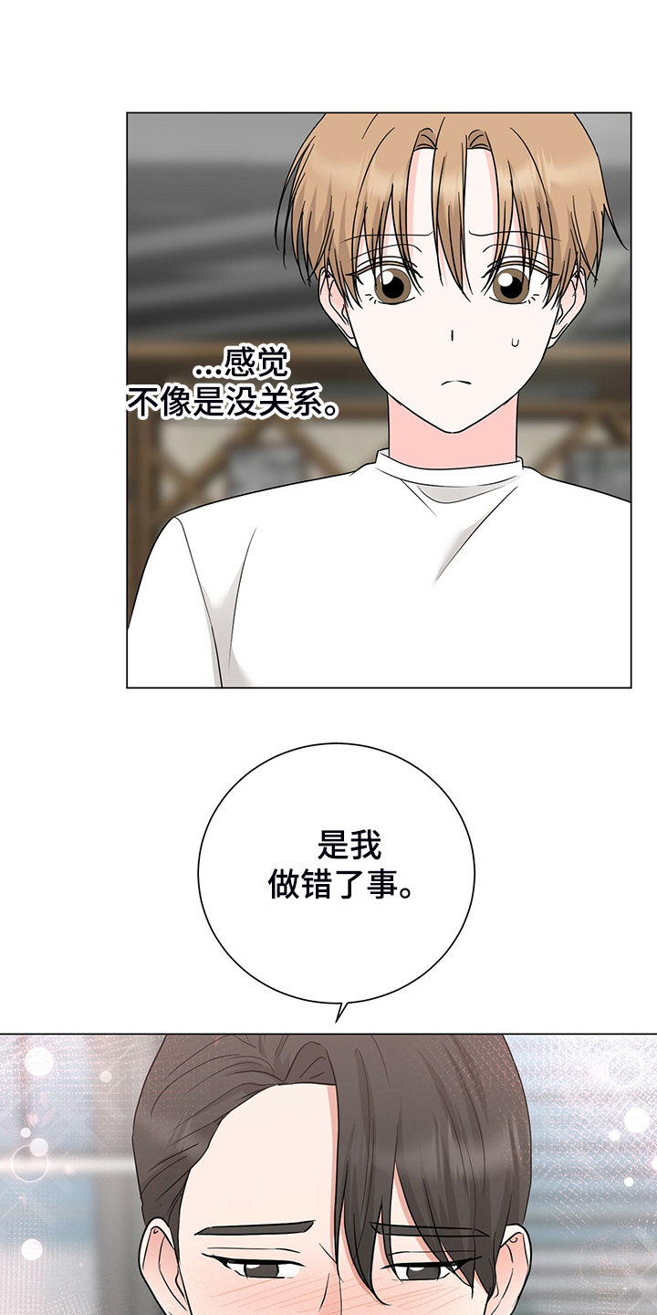 第49章：经理也生气20