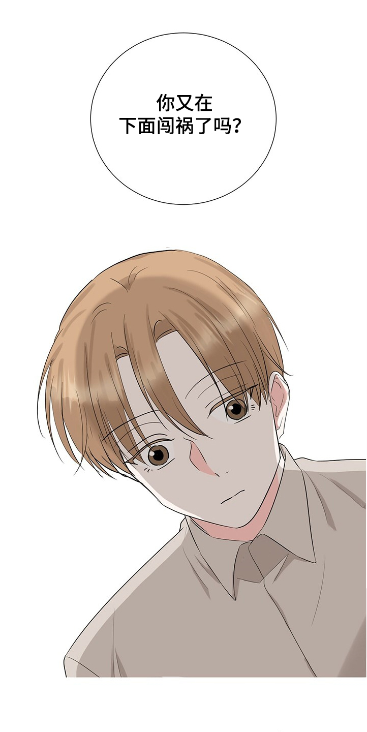 第41章：接连闯祸0