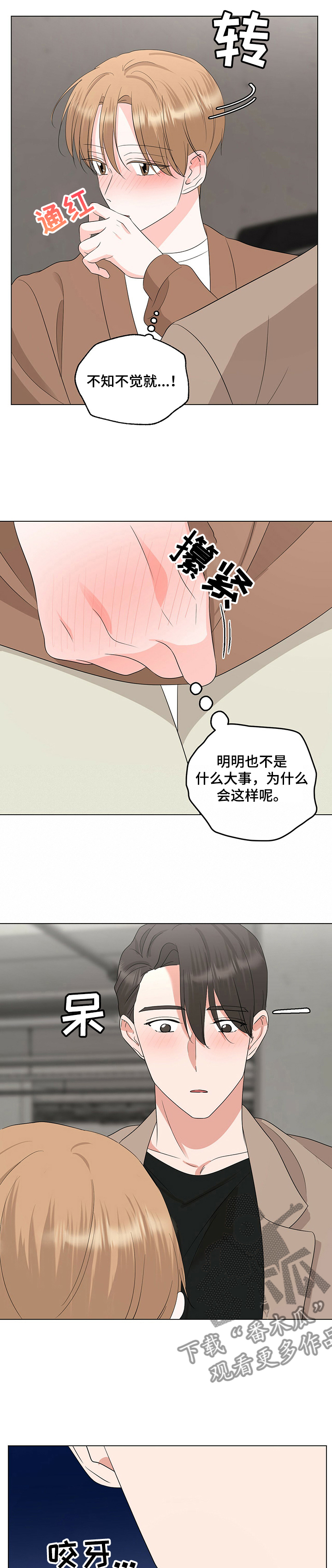 第30章：浪漫气氛7