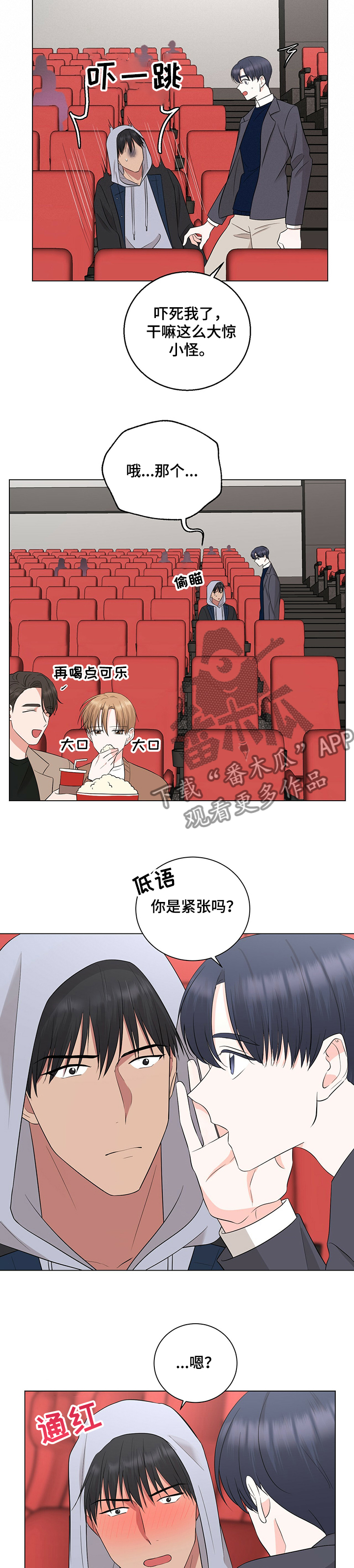 第25章：看电影3
