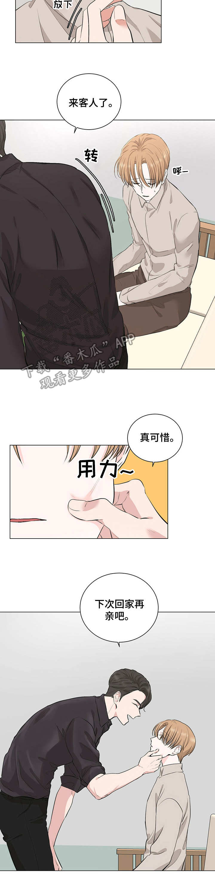 第11章： 亲密10