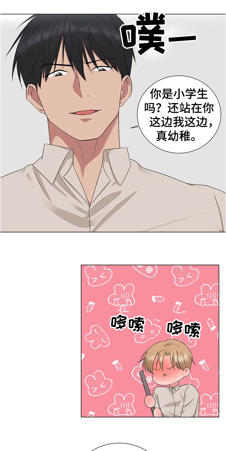 第42章：你是小学生吗21