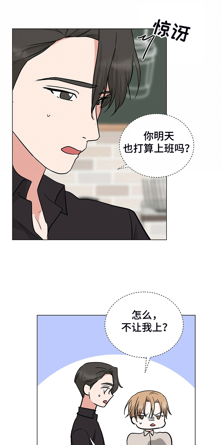 第55章：下班前和好22