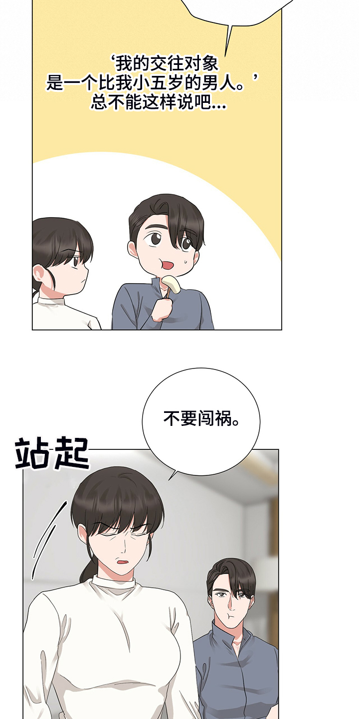 第48章：恶意的眼神7