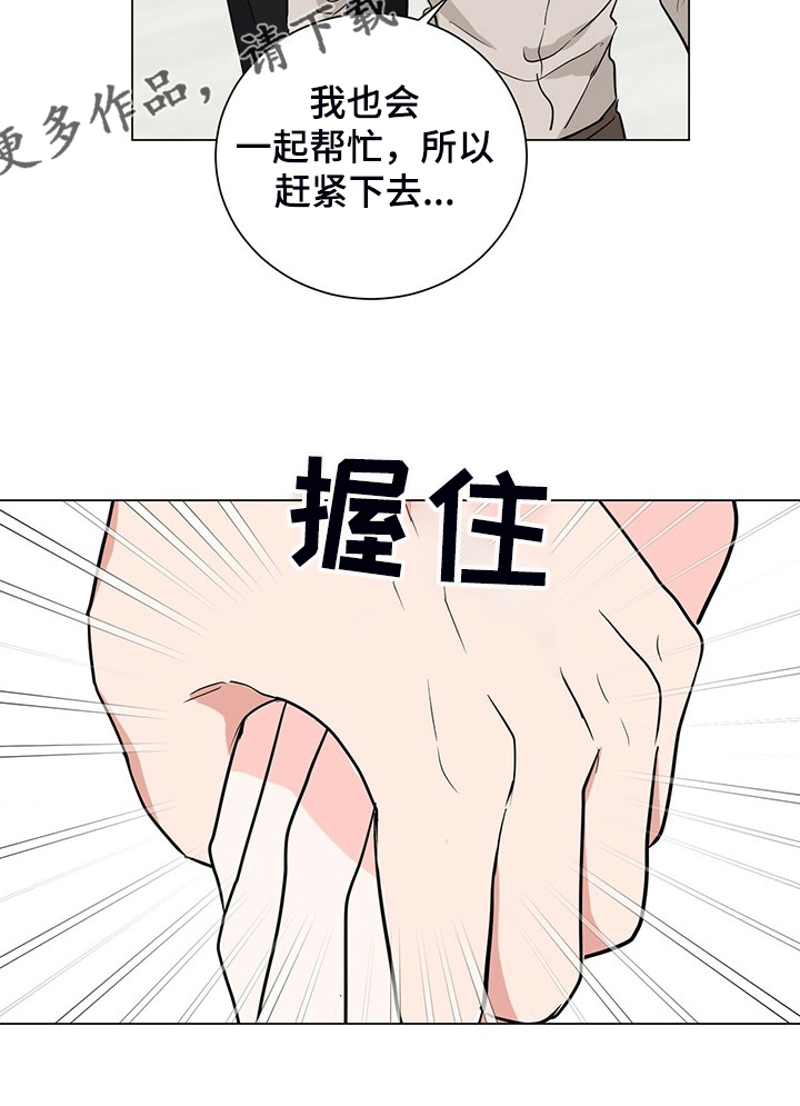 第55章：下班前和好12