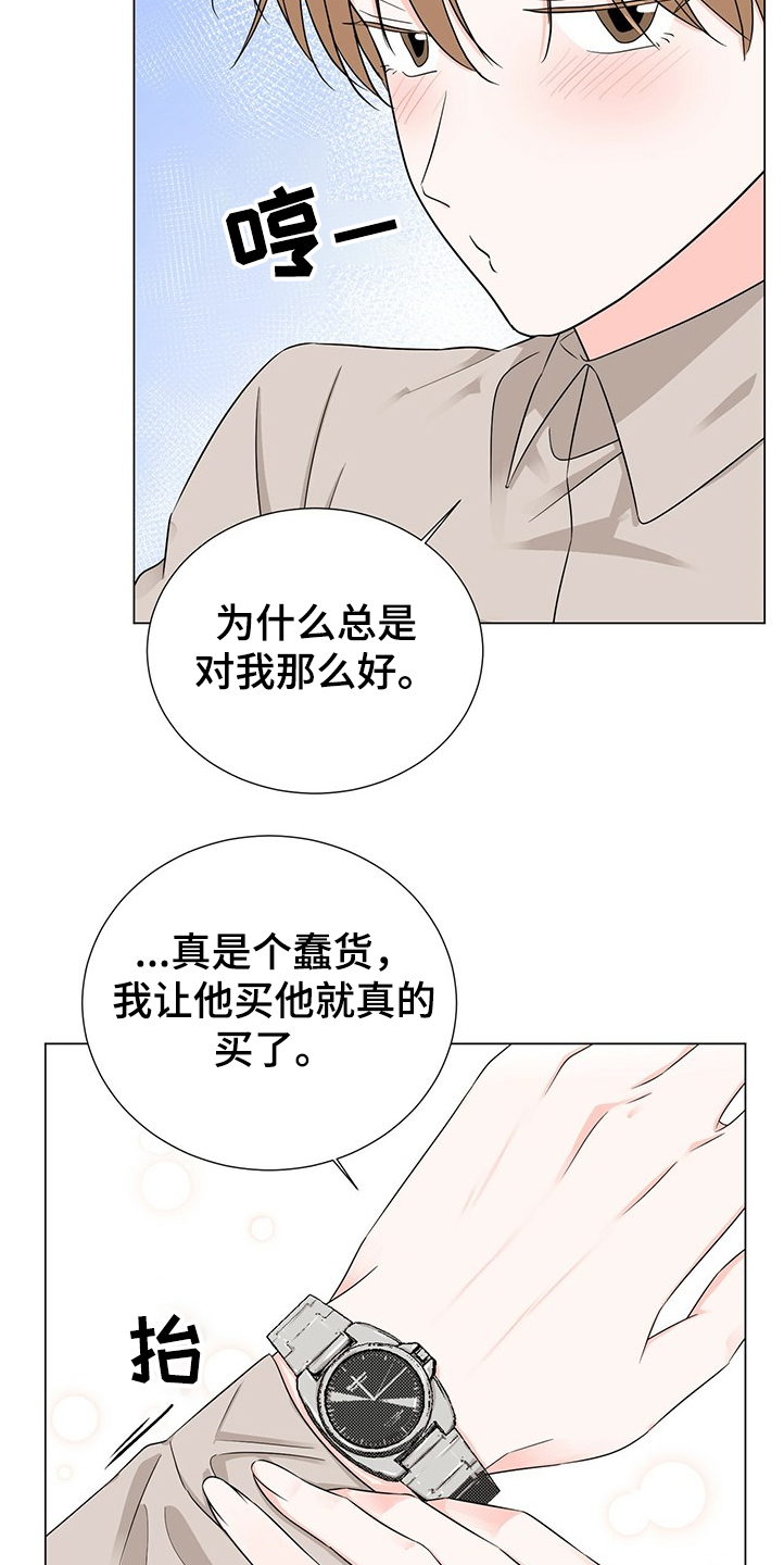 第41章：接连闯祸5
