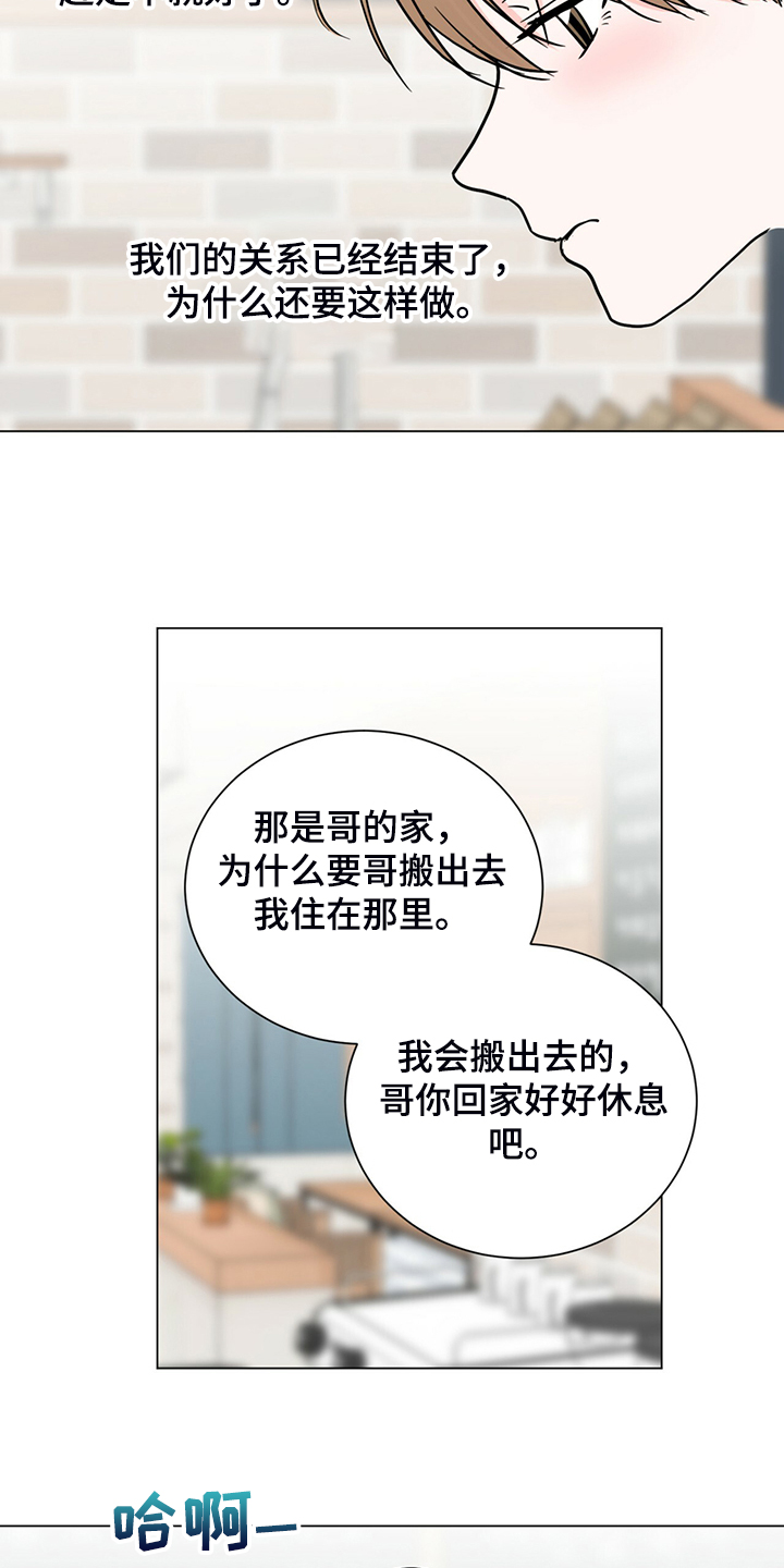 第67章：回家睡吧14