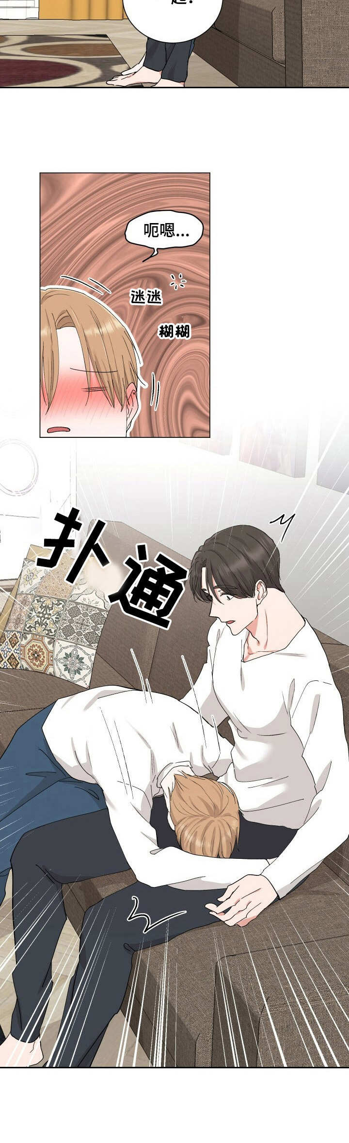 第14章：醉倒10