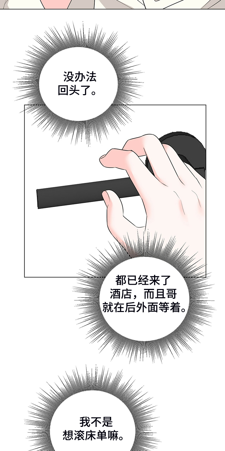 第50章：今天就到这吧19