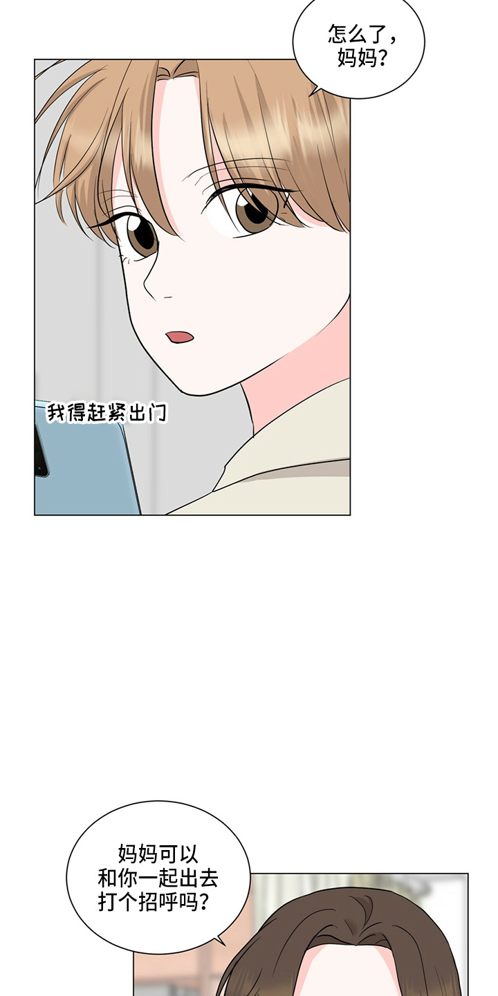 第84章：男朋友1