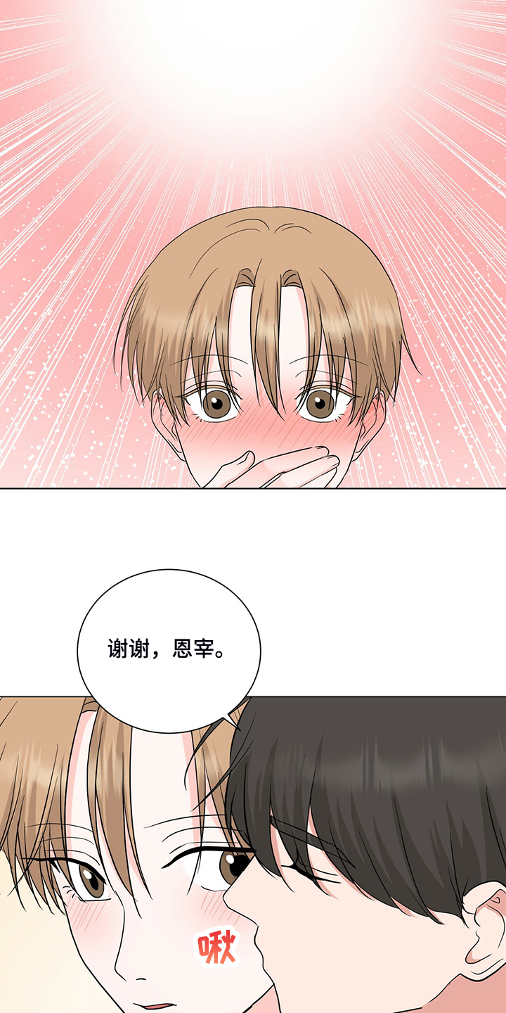第53章：好像真的喜欢13