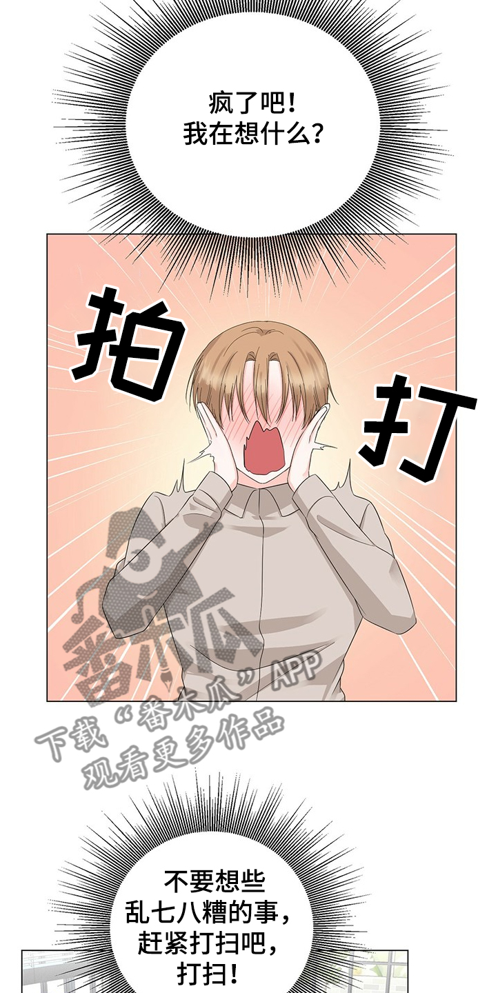 第41章：接连闯祸7
