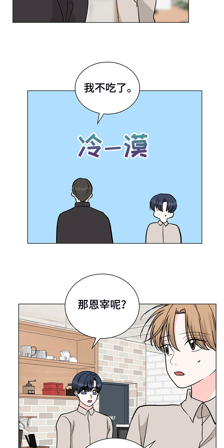 第63章：奇怪的俩人16