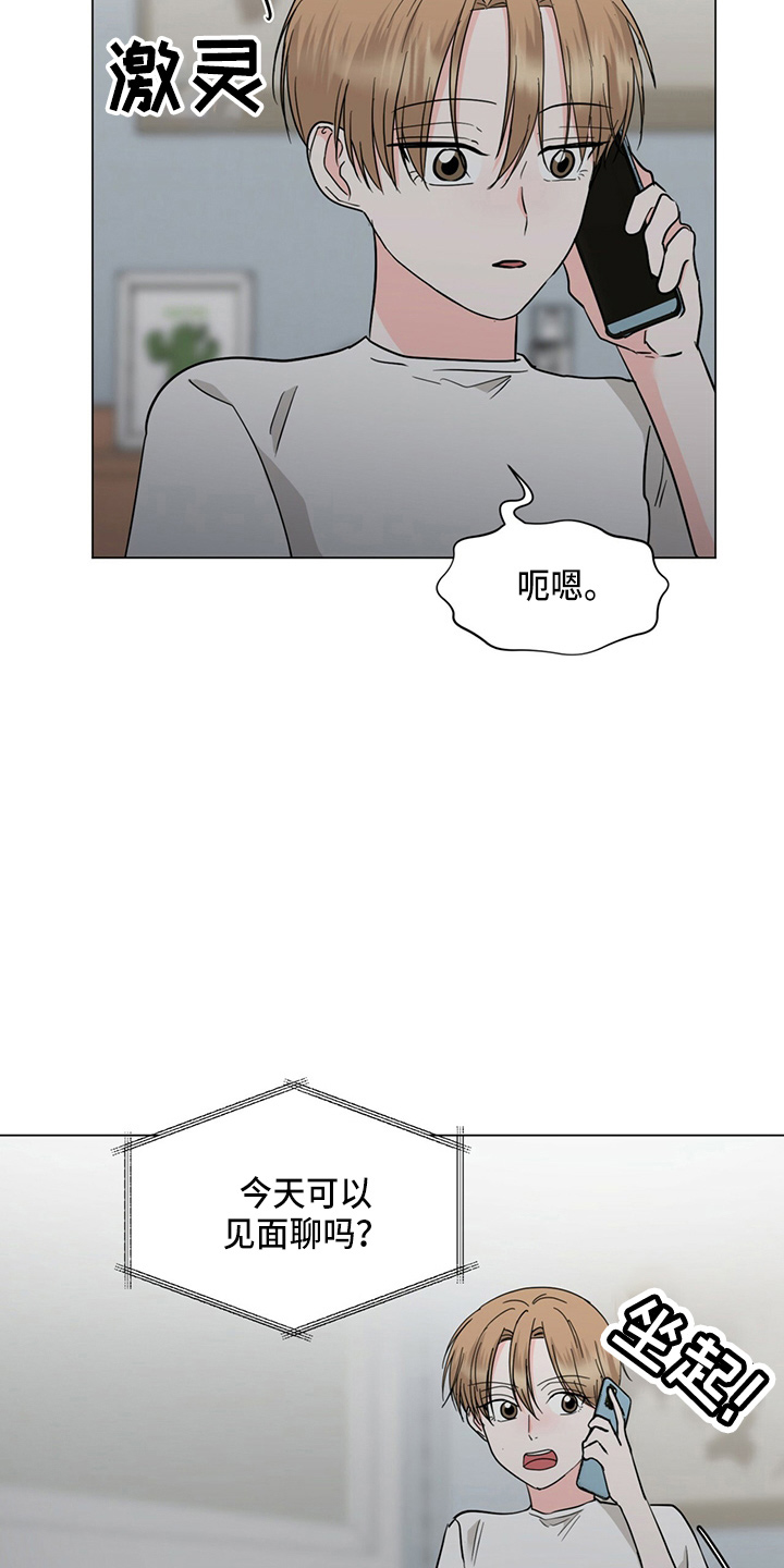第81章：见面6