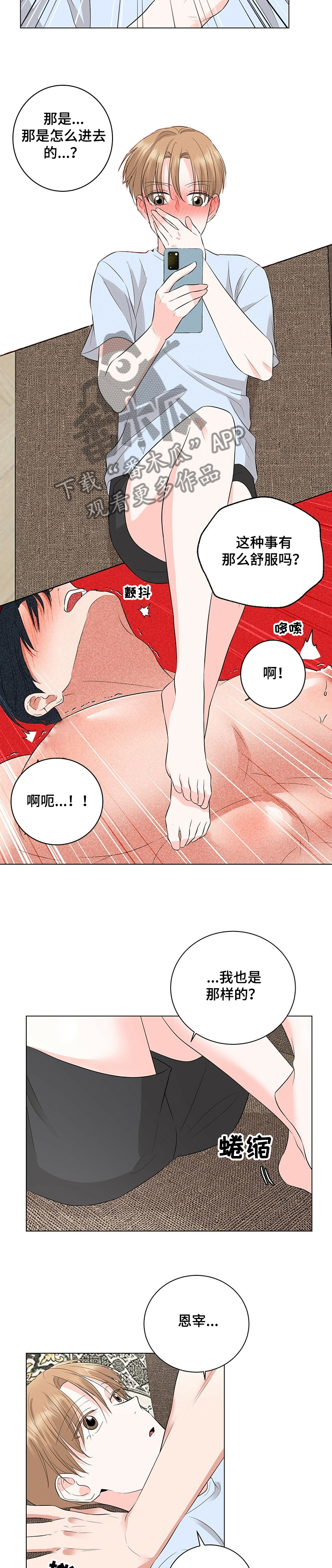 第23章：同志？3