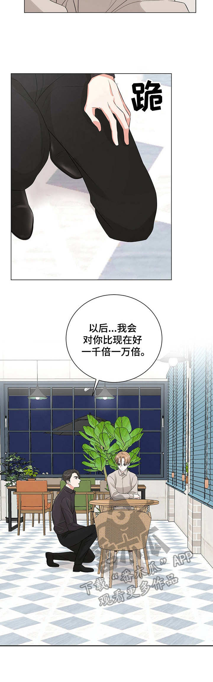 第21章：反客为主6