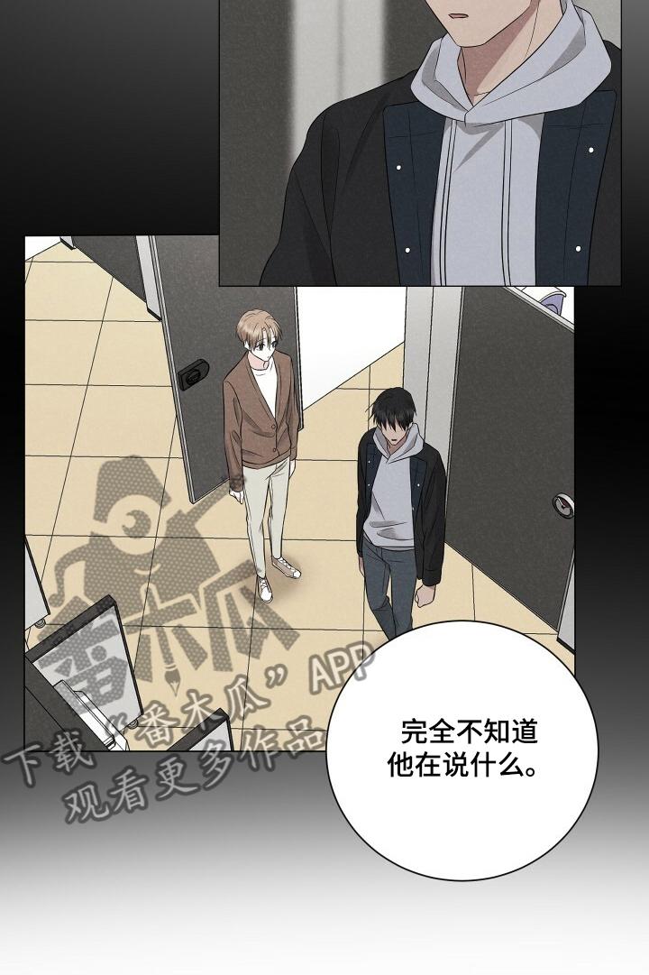 第28章：恩宰的幻想4