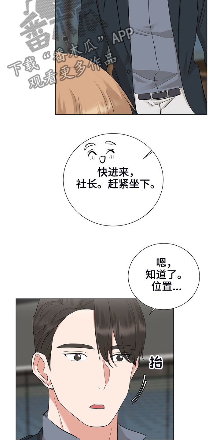 第48章：恶意的眼神25
