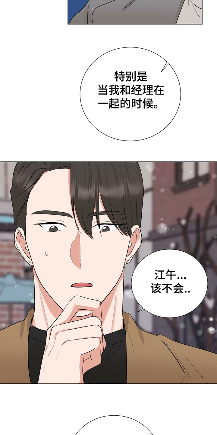 第44章：社长的猜想18