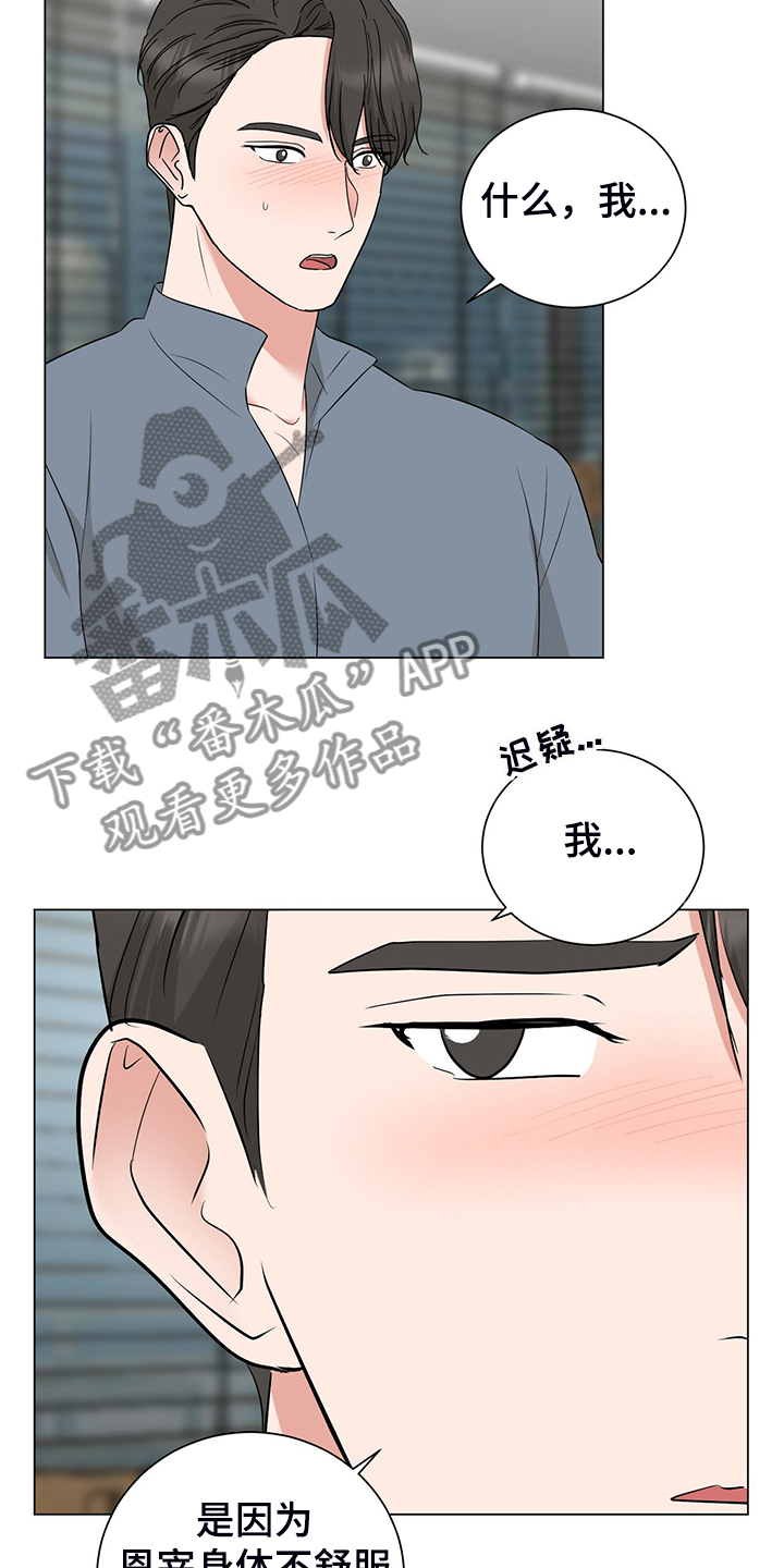 第49章：经理也生气11