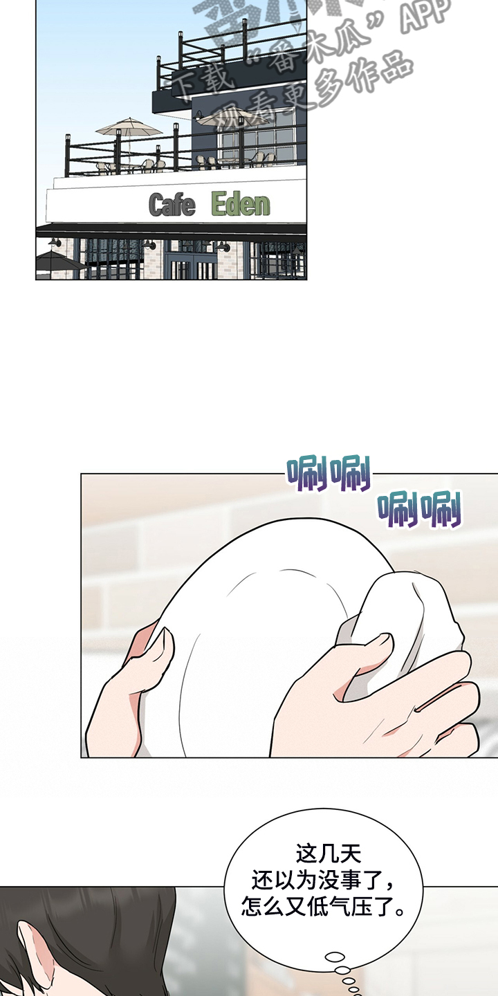 第73章：不用来了14