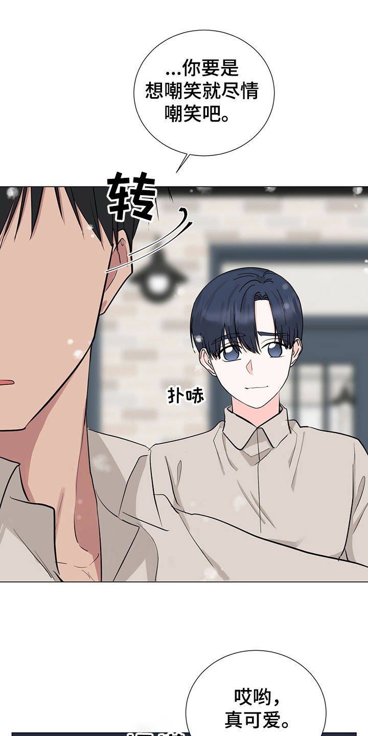 第44章：社长的猜想0