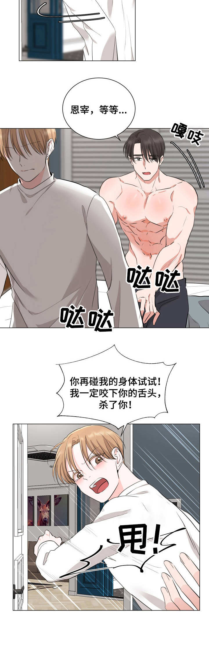 第16章：发火9