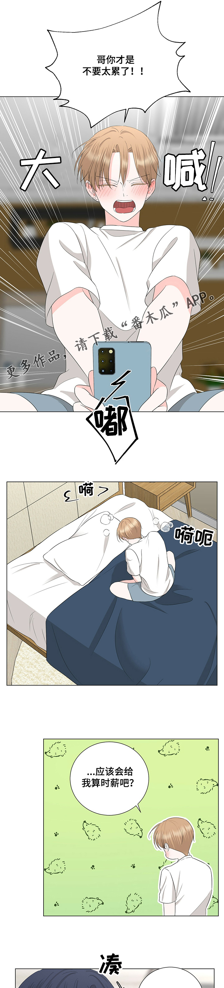 第33章：恩宰帮忙？5