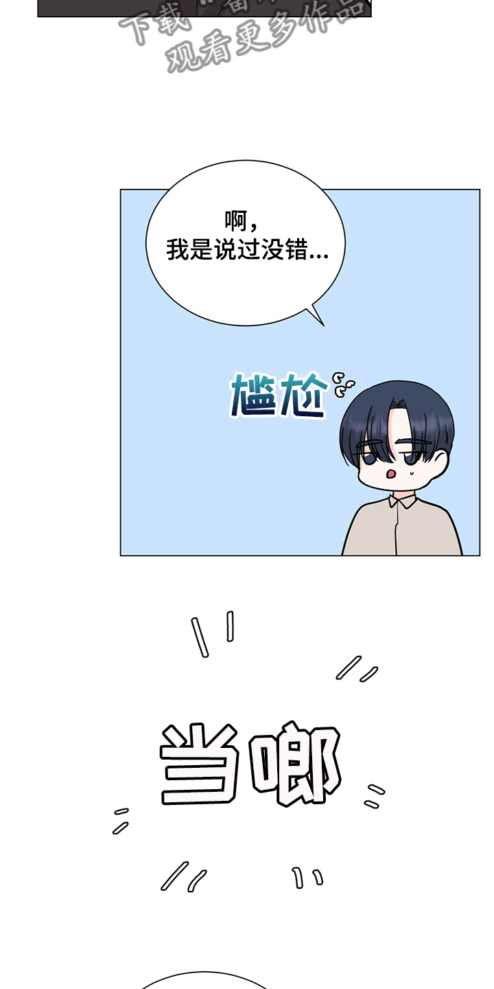 第64章：你们自行解决3