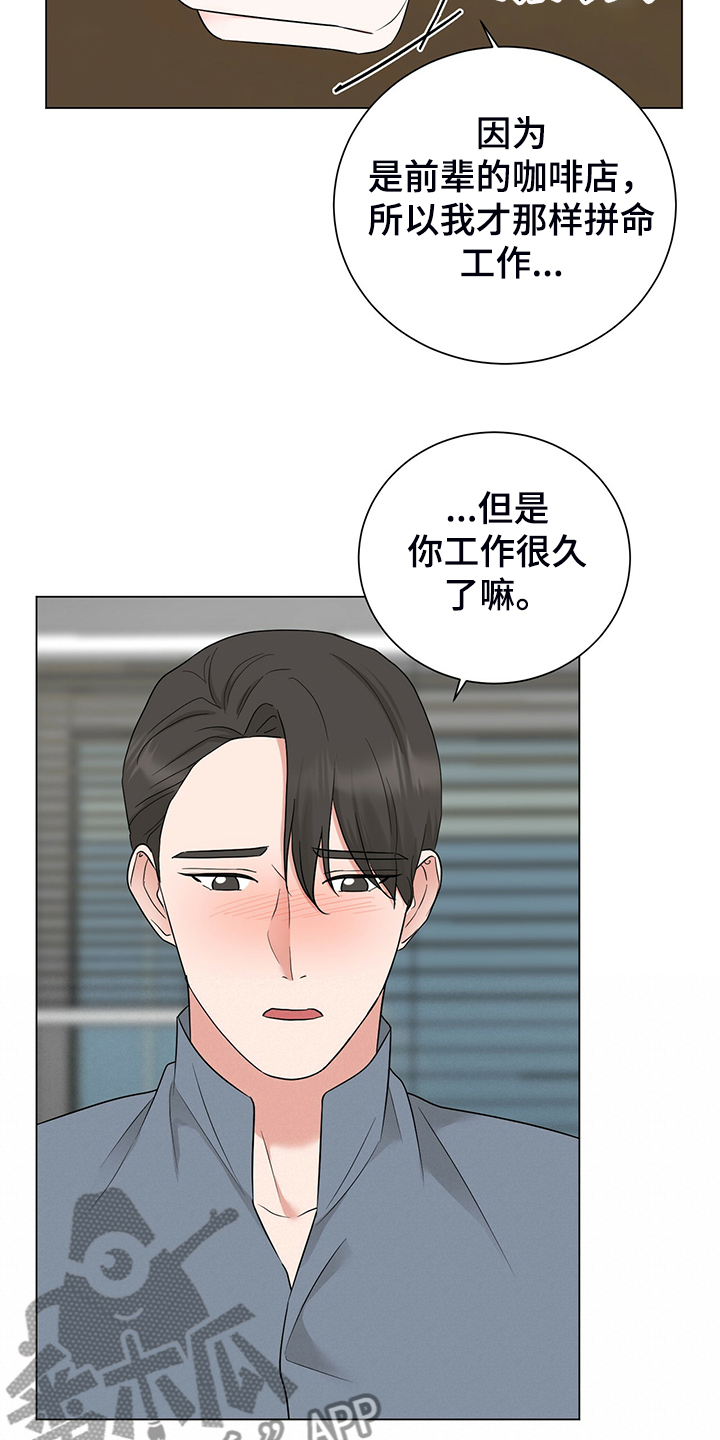 第49章：经理也生气14