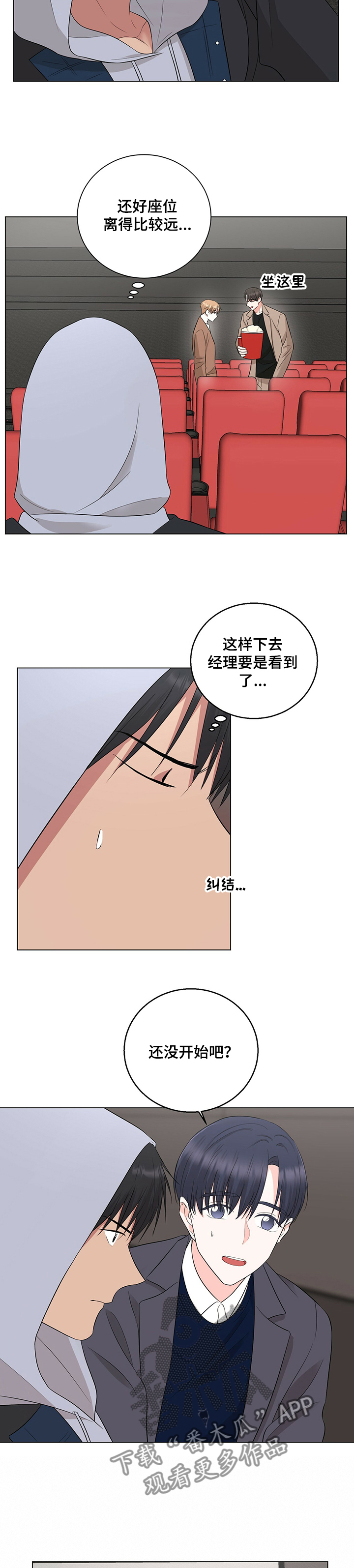 第25章：看电影2