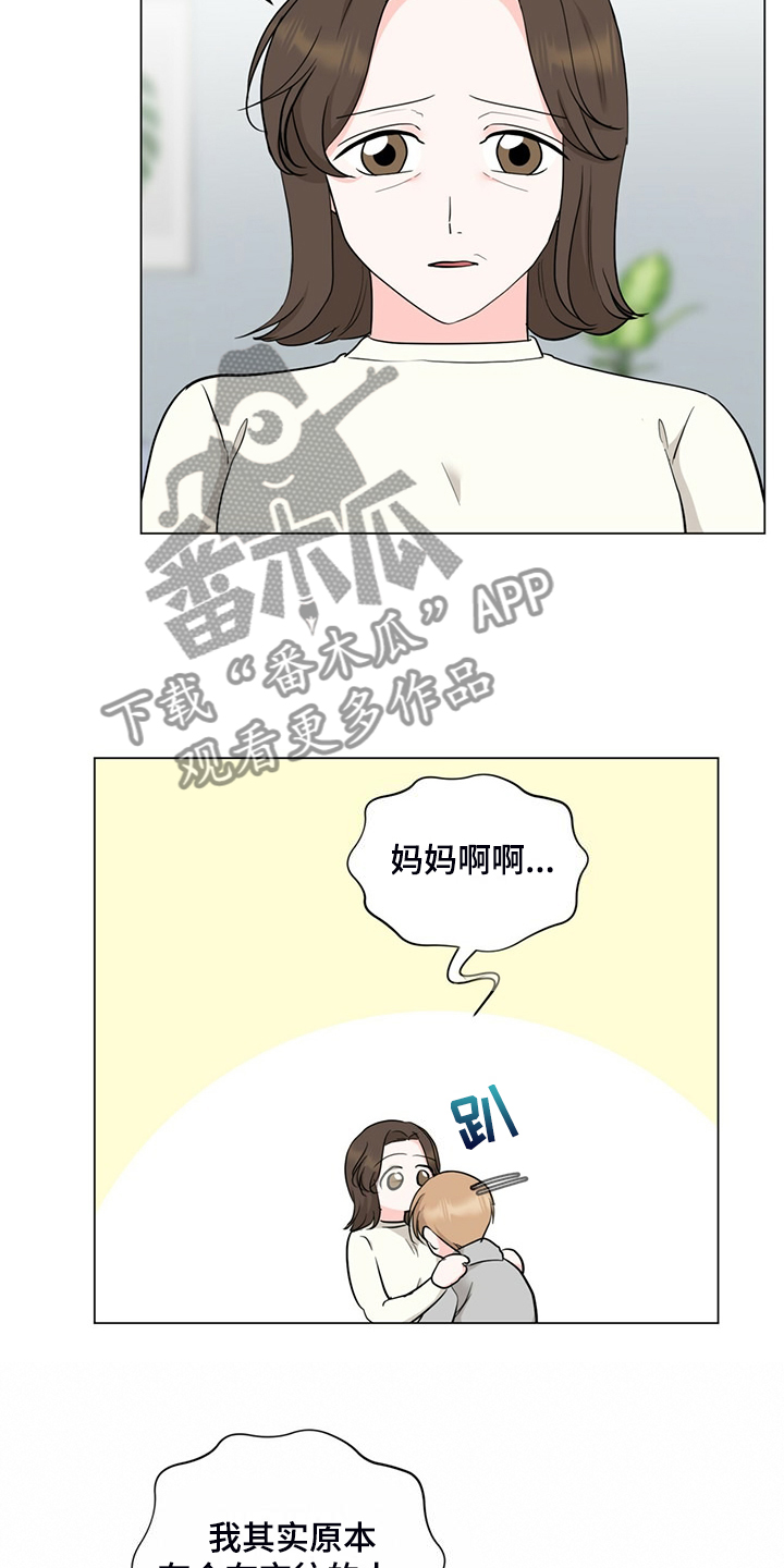 第78章：完蛋了13