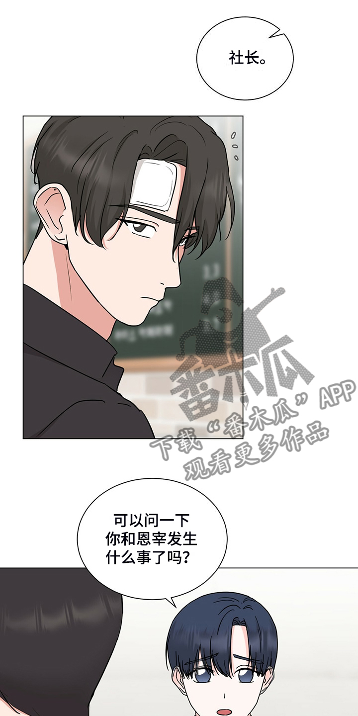 第77章：给各自一个机会9