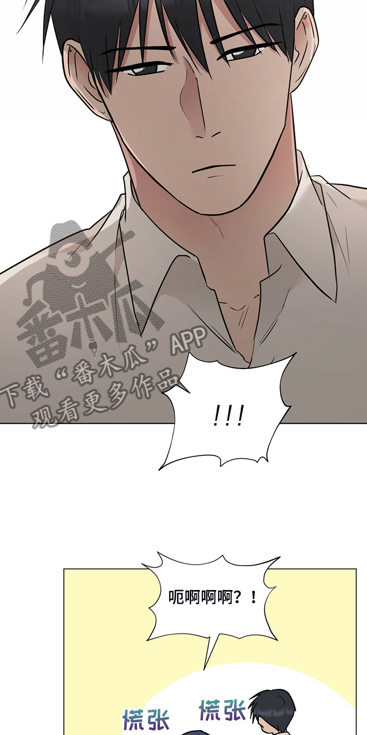 第71章：我也会为你受伤15