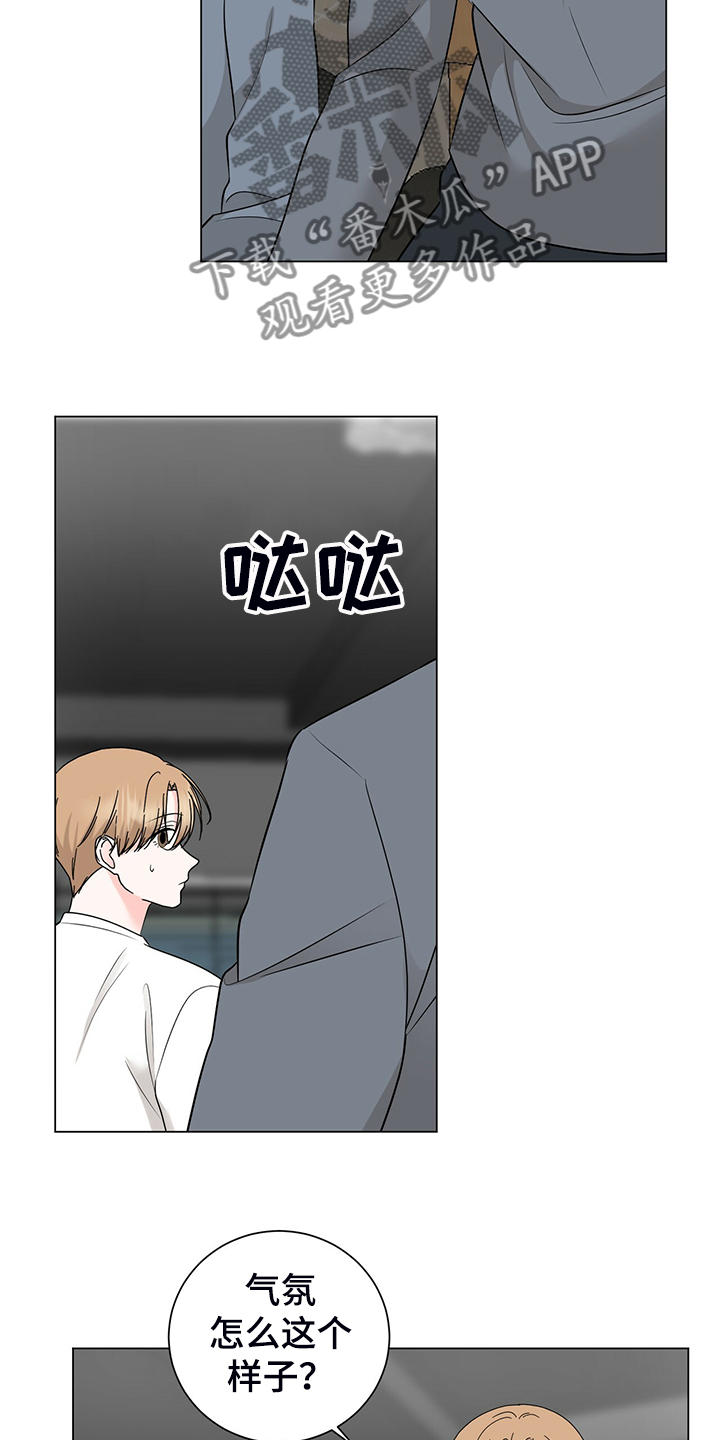 第49章：经理也生气18