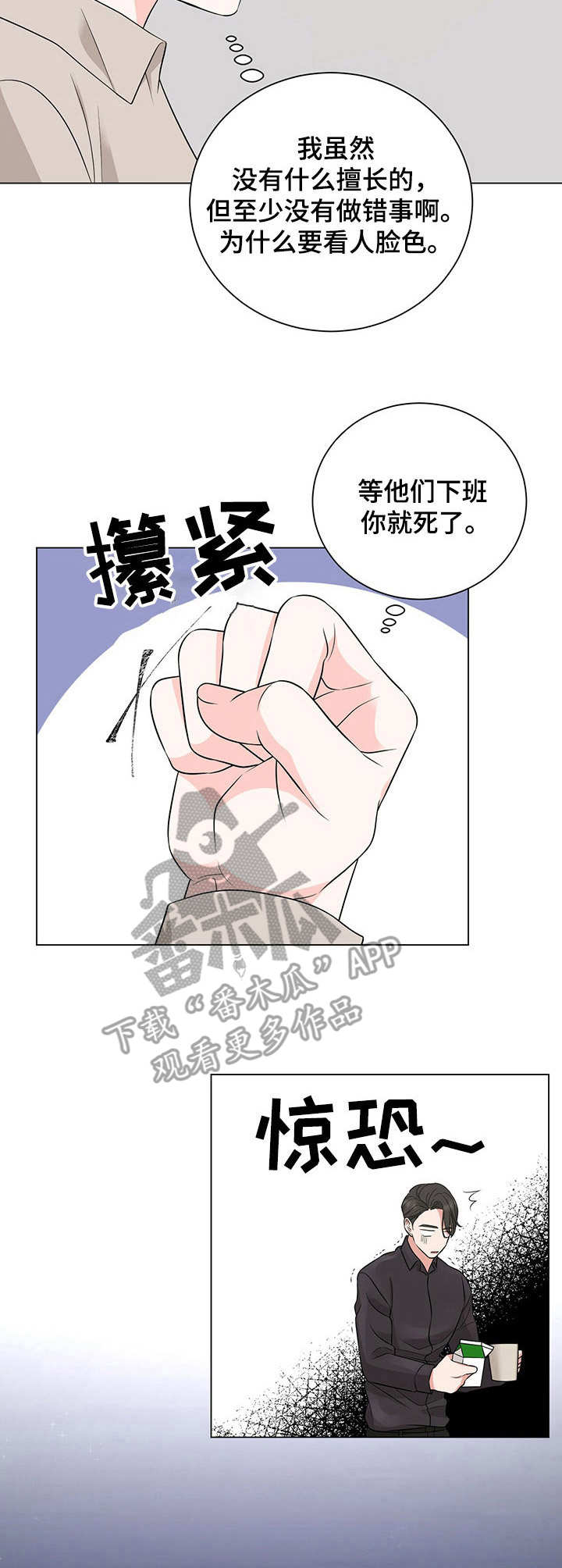 第20章：哭了2