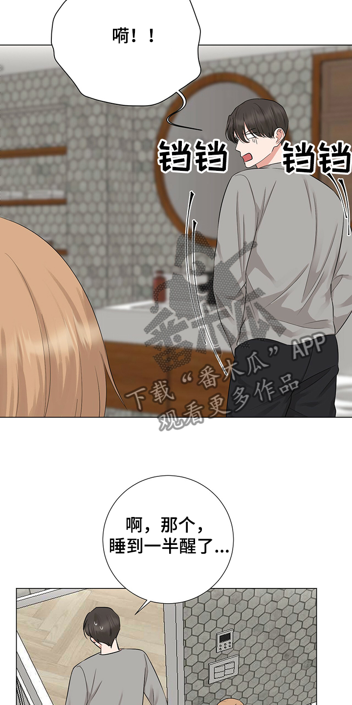 第45章：怎么变成这样18