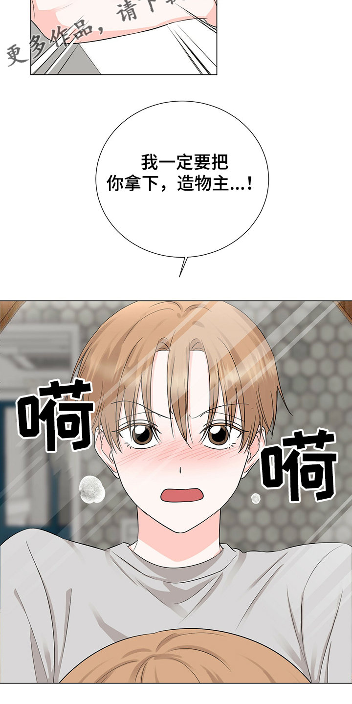 第45章：怎么变成这样21