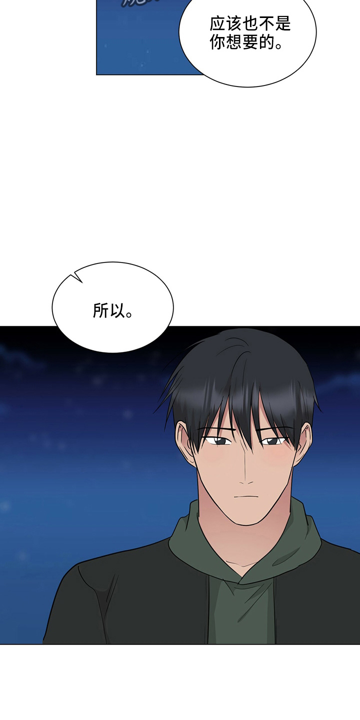 第89章：成了17